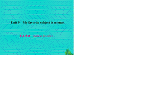 七年級(jí)英語(yǔ)上冊(cè) Unit 9 My favorite subject is science（第5課時(shí)）Section B（2a-2c）習(xí)題課件 （新版）人教新目標(biāo)版.ppt