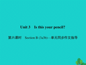 七年級(jí)英語(yǔ)上冊(cè) Unit 3 Is this your pencil（第6課時(shí)）Section B（3a-3b）同步作文指導(dǎo)課件 （新版）人教新目標(biāo)版.ppt