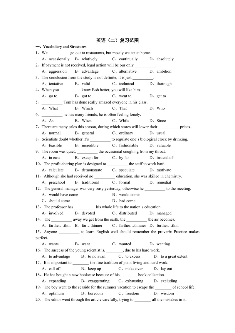 长沙理工大学自考英语考试资料(二).doc_第1页