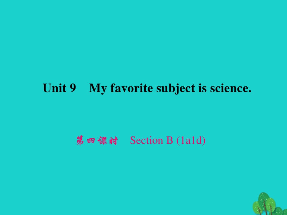 七年級英語上冊 Unit 9 My favorite subject is science（第4課時(shí)）Section B（1a-1d）習(xí)題課件 （新版）人教新目標(biāo)版.ppt_第1頁