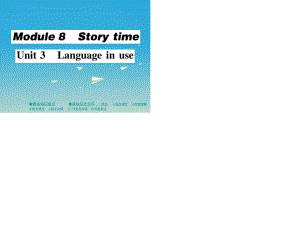 七年級英語下冊 Module 8 Story time Unit 3 Language in use作業(yè)課件 （新版）外研版.ppt