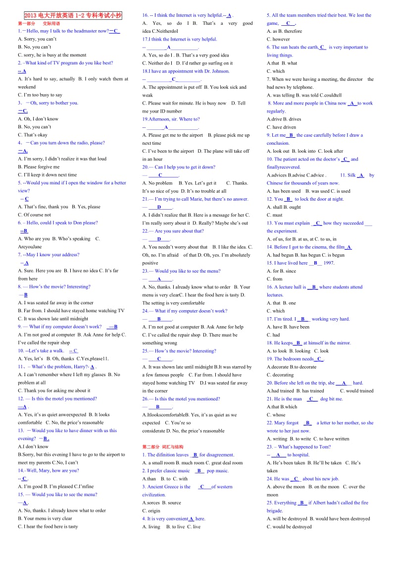 电大开放英语1-2专科考试小抄(I).doc_第1页