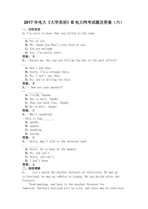 電大《大學(xué)英語(yǔ)》B電大網(wǎng)考試題及答案(六).doc