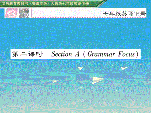 七年級(jí)英語(yǔ)下冊(cè) Unit 3 How do you get to school（第2課時(shí)）Section A（Grammar Focus）課件 （新版）人教新目標(biāo)版.ppt