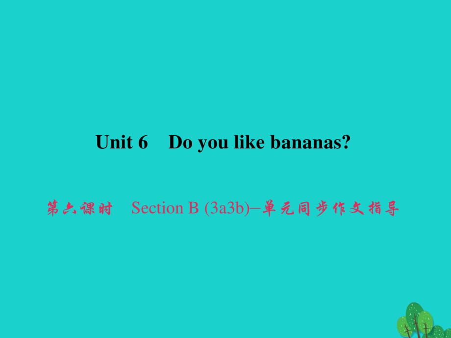 七年級(jí)英語(yǔ)上冊(cè) Unit 6 Do you like bananas（第6課時(shí)）Section B（3a-3b）同步作文指導(dǎo)課件 （新版）人教新目標(biāo)版.ppt_第1頁(yè)