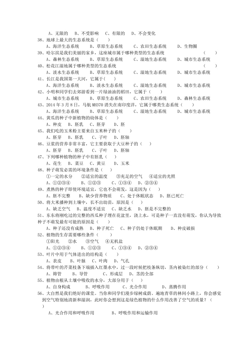 生物学业考试 选择题.doc_第3页