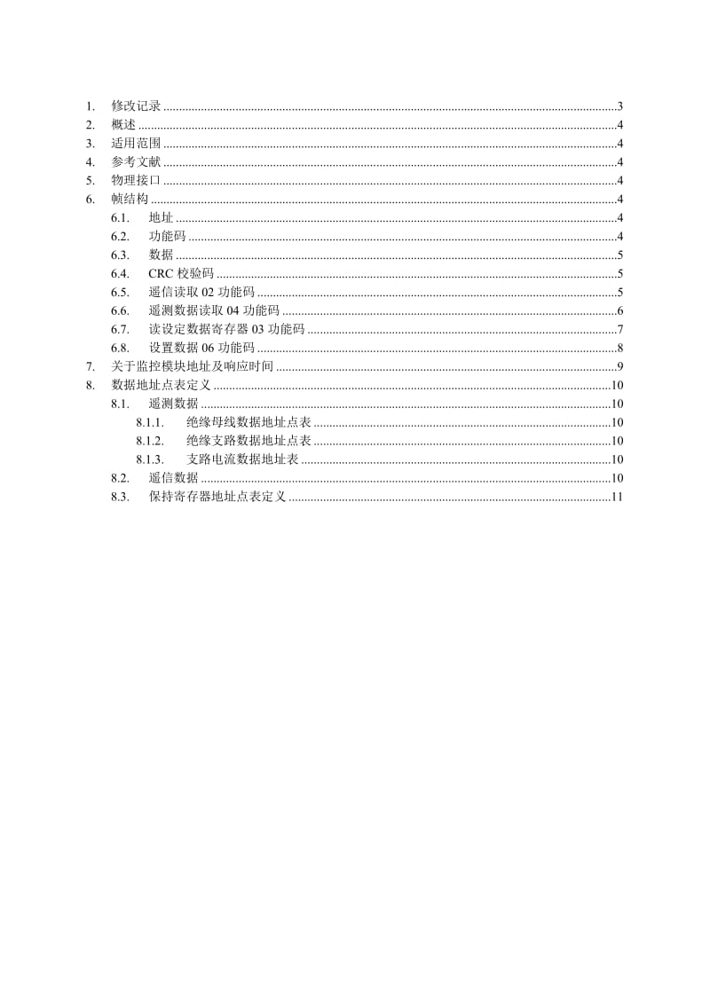 IARM-RC10干接点输出扩展模块MODBUS通讯协议V.doc_第2页