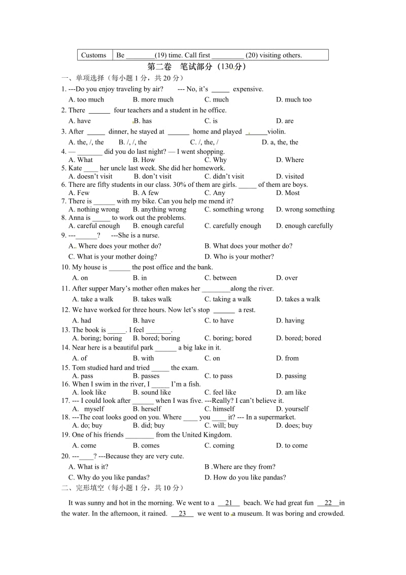 秋人教版八级英语上册Unit测试题含答案.doc_第2页