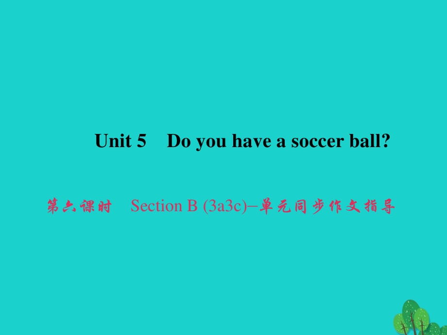 七年级英语上册 Unit 5 Do you have a soccer ball（第6课时）Section B（3a-3c）同步作文指导课件 （新版）人教新目标版.ppt_第1页