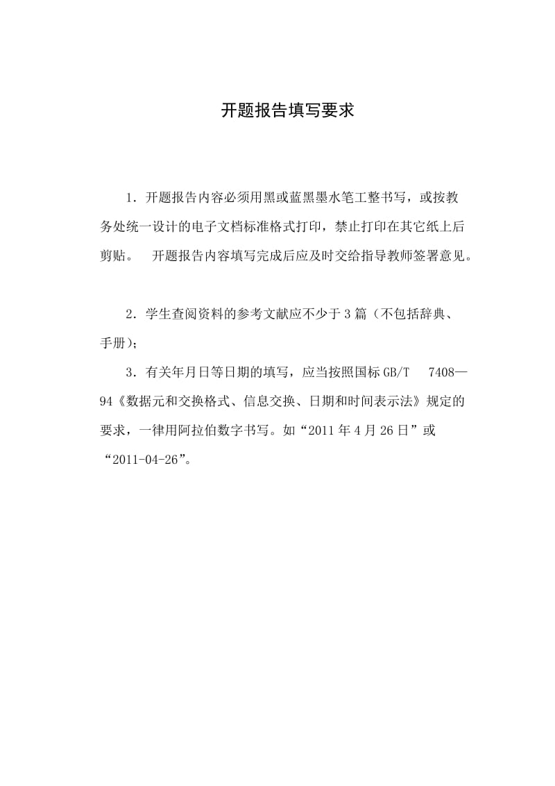 螺杆式空气压缩机的变频化控制及应用开题报告.doc_第2页