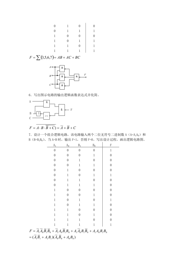 数电第5章组合逻辑电路与常用组合器件分析与设计复习题.doc_第3页