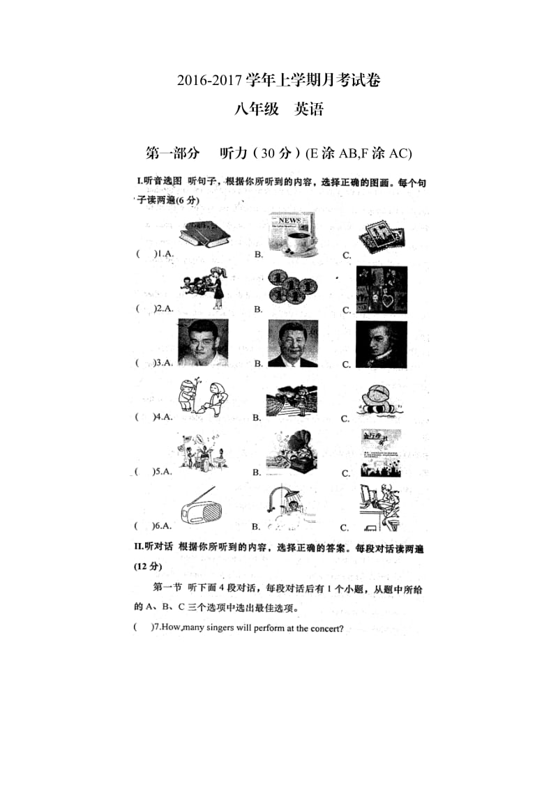 福建省莆田市学八级上月月考英语试卷含答案.doc_第1页