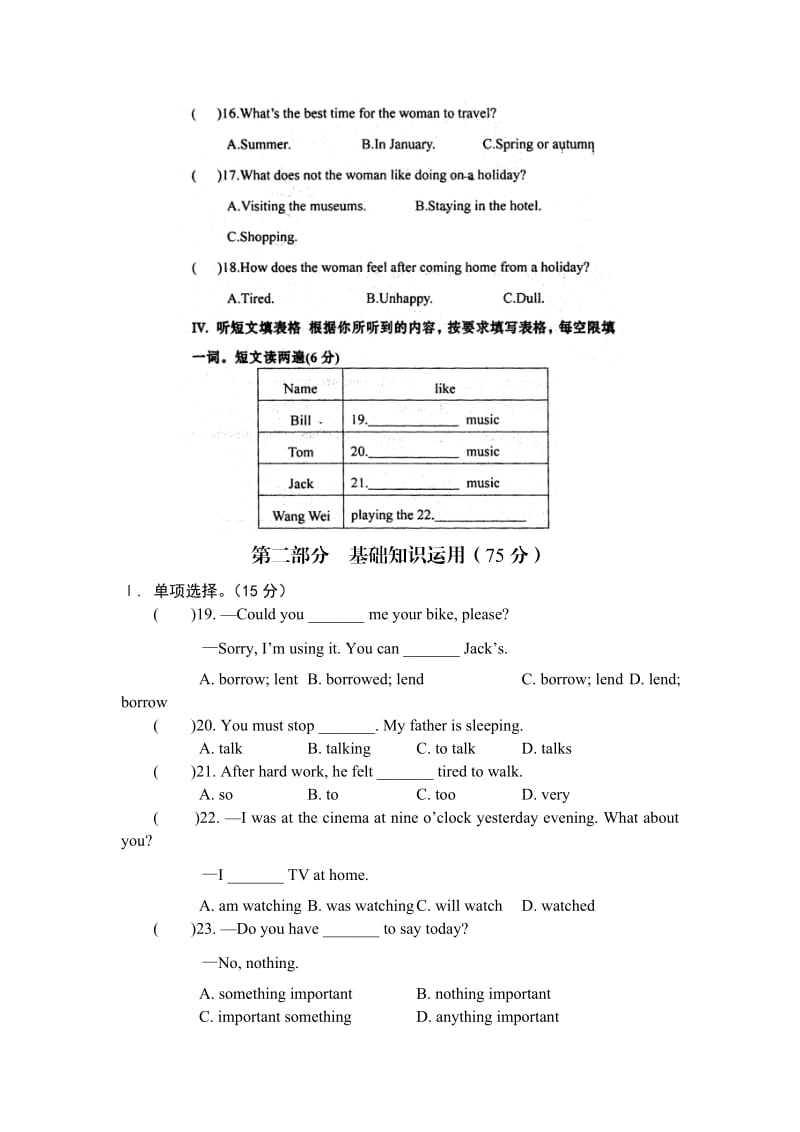 福建省莆田市学八级上月月考英语试卷含答案.doc_第3页