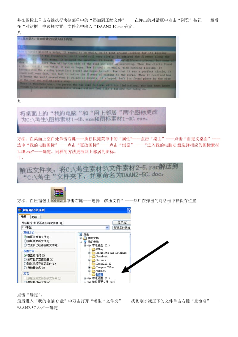 计算机5级实操题考试.doc_第2页