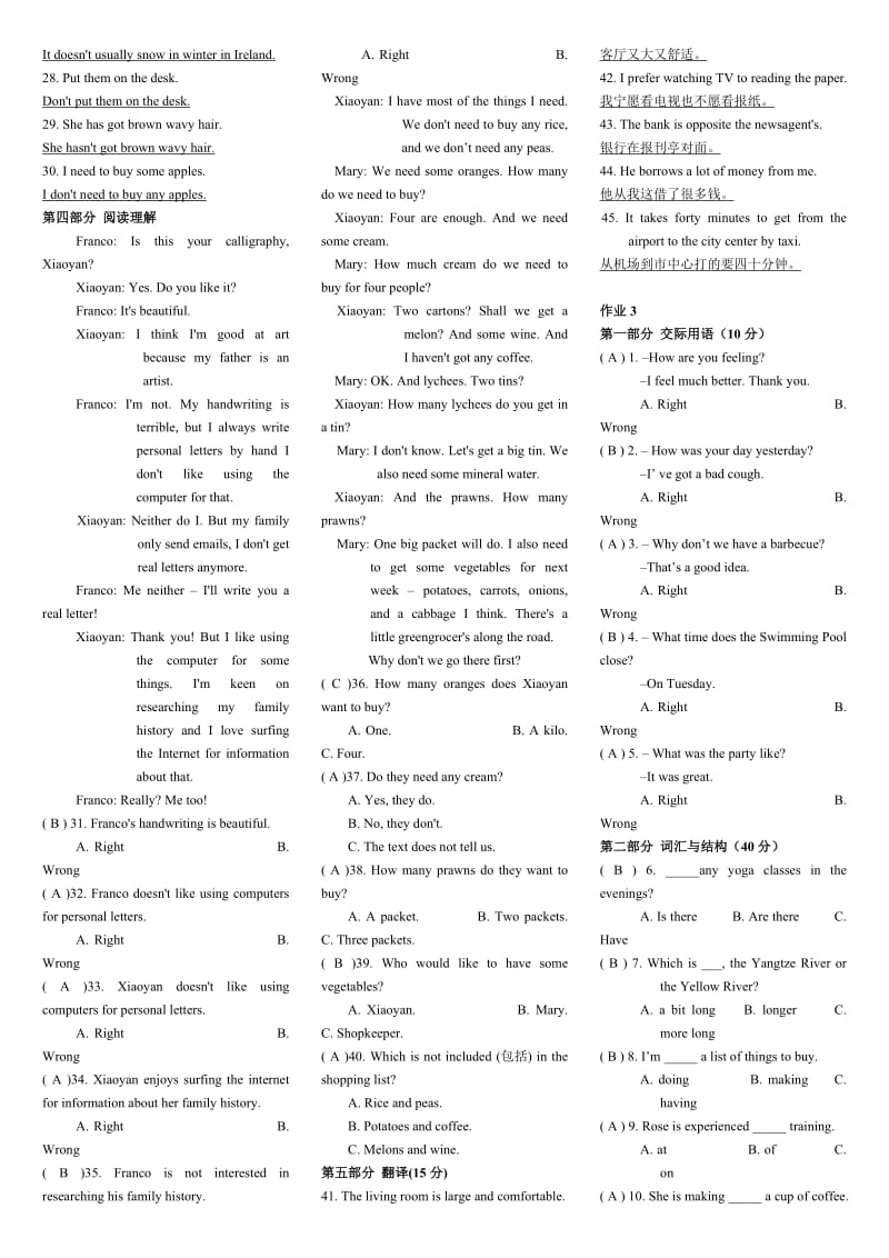 电大专科英语I(I)形成性考核册作业题资料.doc_第3页