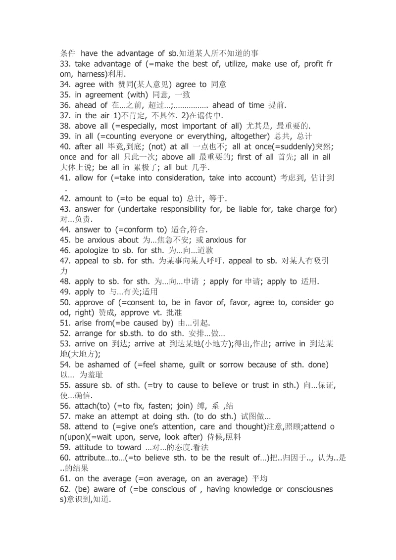 英语考试734条高频词组笔记.doc_第2页