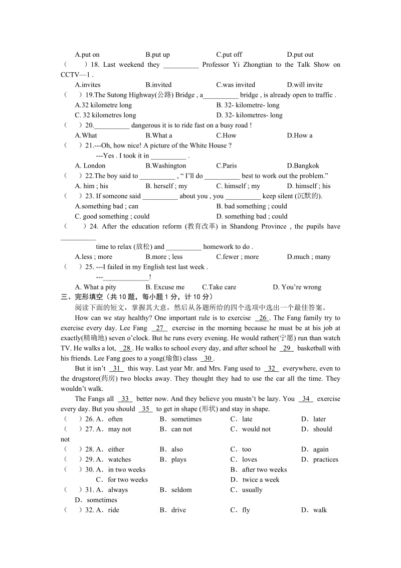 牛津英语7B期末名校检测试题和答案.doc_第3页