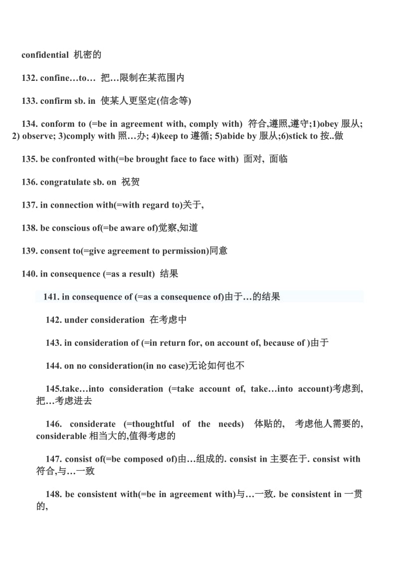 大学英语四级考试必备短语.doc_第2页