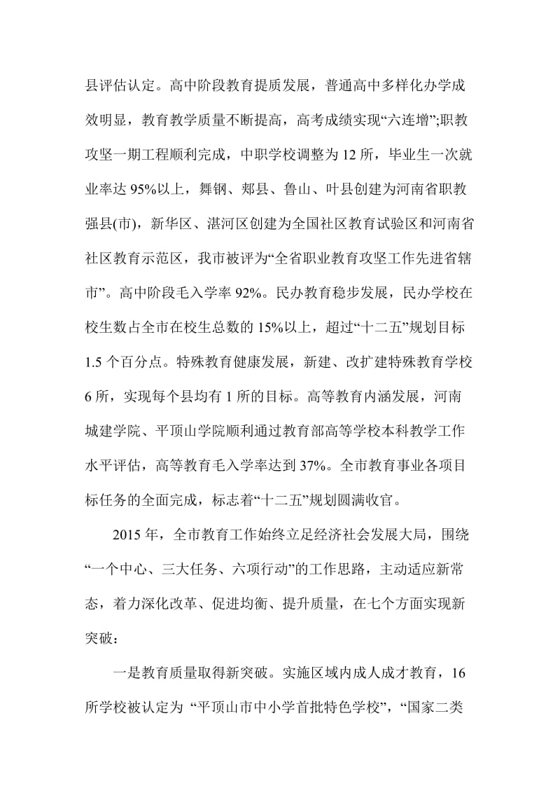 党员坚守纪律底线培养高尚发言稿范文两篇优秀.doc_第2页