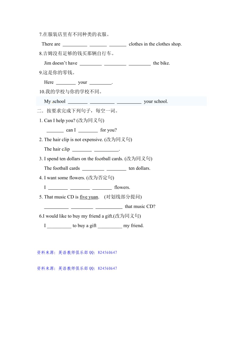 译林版7年级英语上册教案课件-第7课-随堂练：Reading.doc_第3页