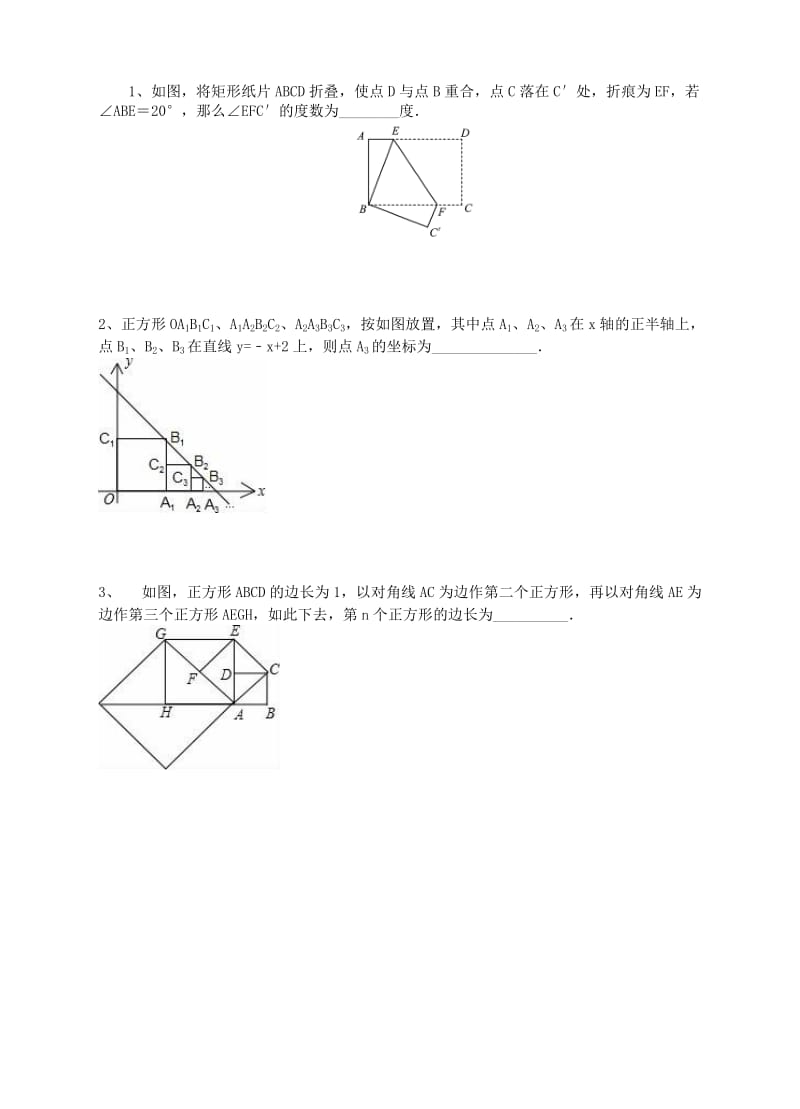 浙教版数学八级下正方形练习题含答案.doc_第2页
