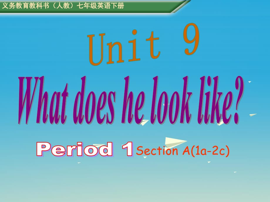 七年級英語下冊 Unit 9 What does he look like Period 1教學課件 （新版）人教新目標版.ppt_第1頁