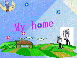 三年級英語下冊《My home》課件 人教新起點.ppt