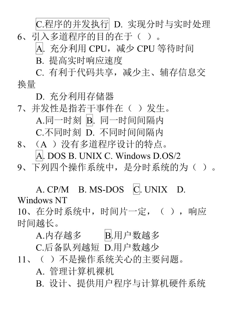 操作系统练习题.doc_第3页