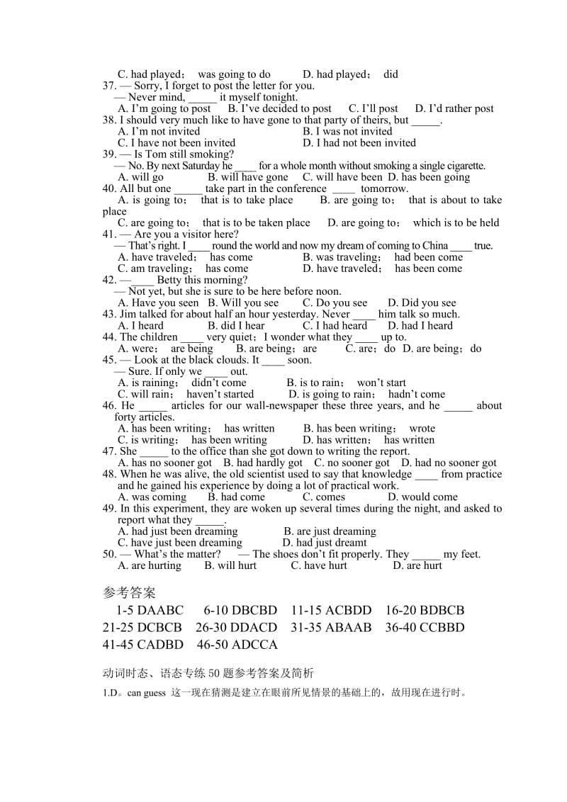 英语练习题考试题教案时态语态练习.doc_第3页