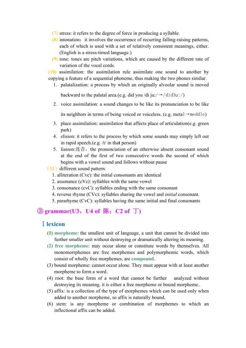 语言学知识板块及考点总结.doc_第2页