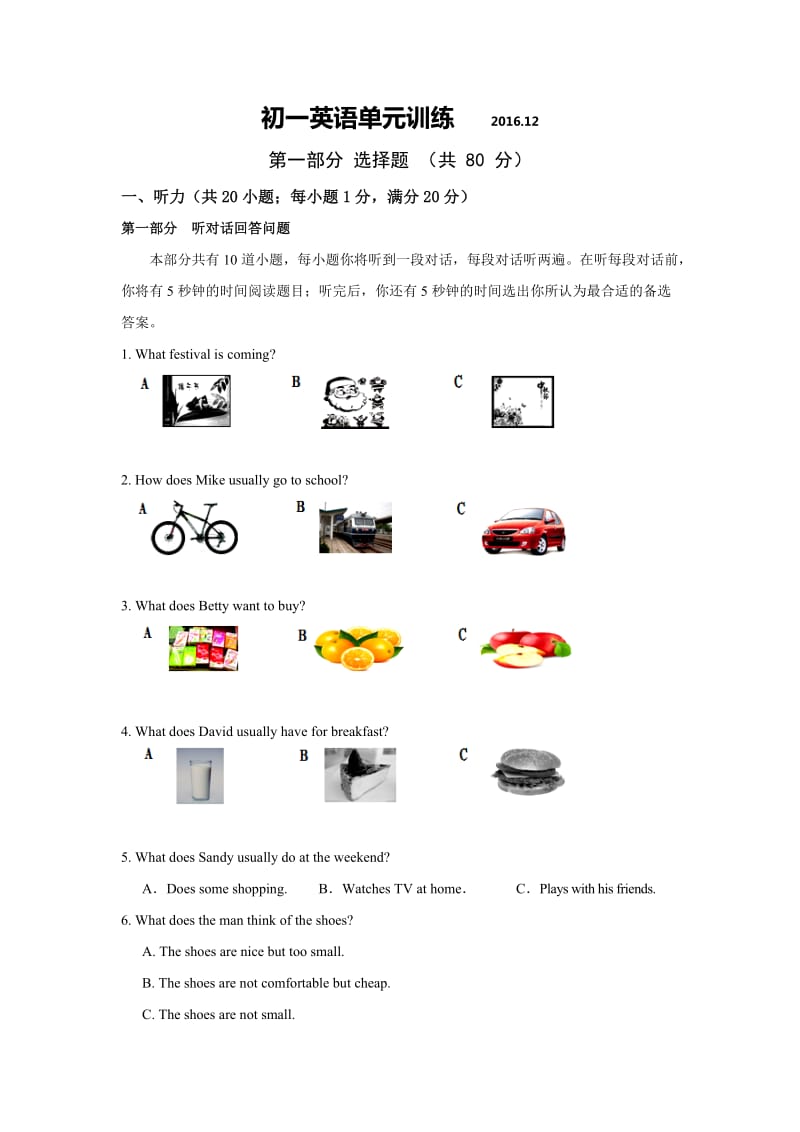 仪征市学七级上月单元训练英语试卷含答案.doc_第1页