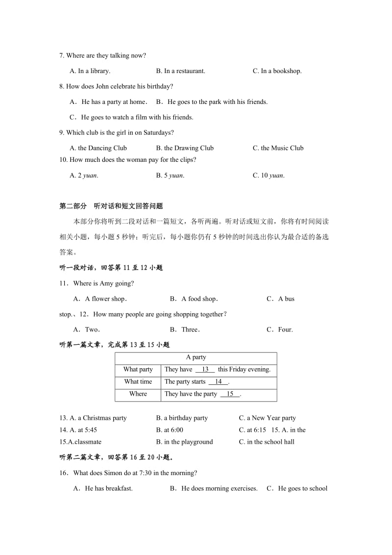 仪征市学七级上月单元训练英语试卷含答案.doc_第2页