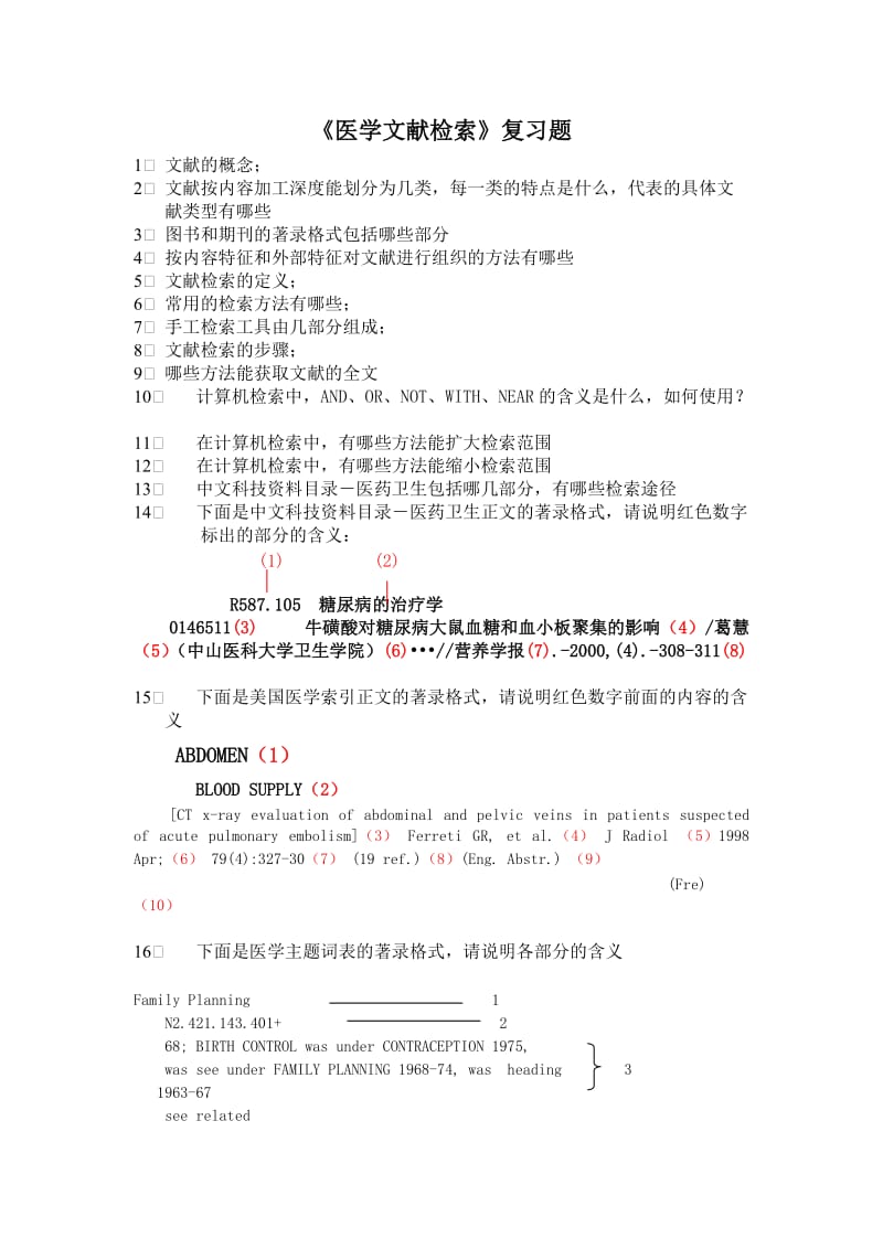 医学文献检索复习题.doc_第1页