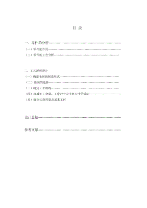 撥叉說明書鉆攻M8螺紋孔說明書.doc