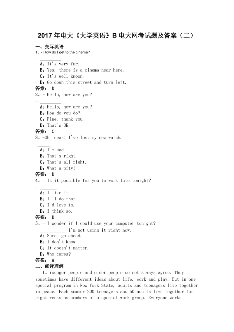 电大《大学英语》B电大网考试题及答案(二).doc_第1页