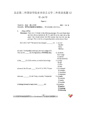 北京第二外國(guó)語(yǔ)學(xué)院亞非語(yǔ)言文學(xué)二外英語(yǔ)真題12年.doc