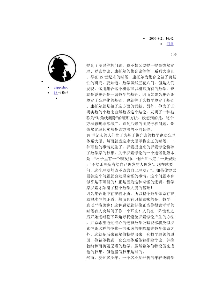 图灵机与计算问题.doc_第3页