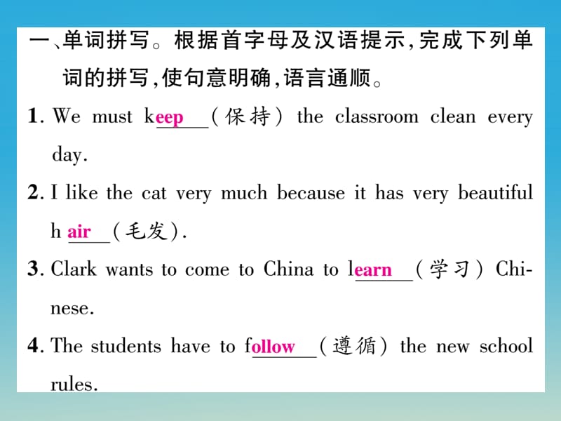 七年级英语下册 Unit 4 Dont eat in class双休作业（四）课件 （新版）人教新目标版 (2).ppt_第2页