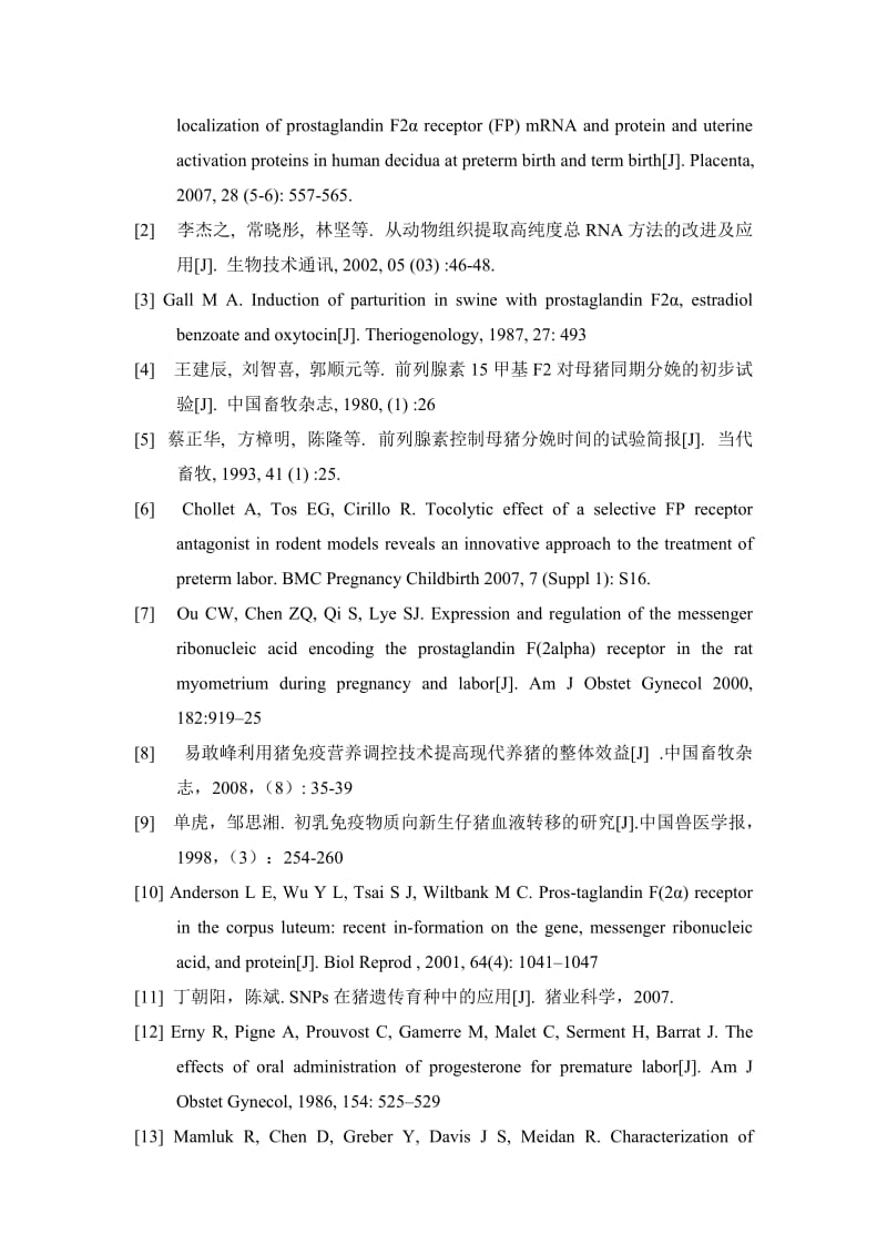 恩施黑猪PTGFR基因SNP检测及遗传多态性分析开题报告.doc_第3页