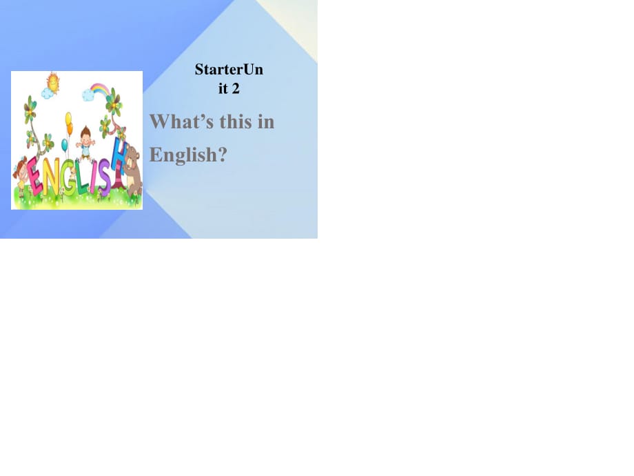 七年級英語上冊 Starter Unit 2 Whats this in English課件1 （新版）人教新目標(biāo)版.ppt_第1頁