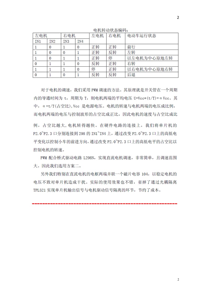 L298N的详细资料驱动直流电机和步进电机.doc_第2页