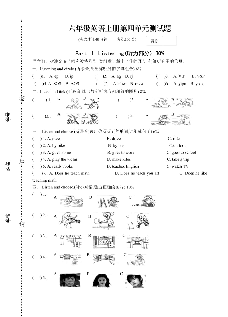 六年级英语上册第四单元测试题.doc_第2页