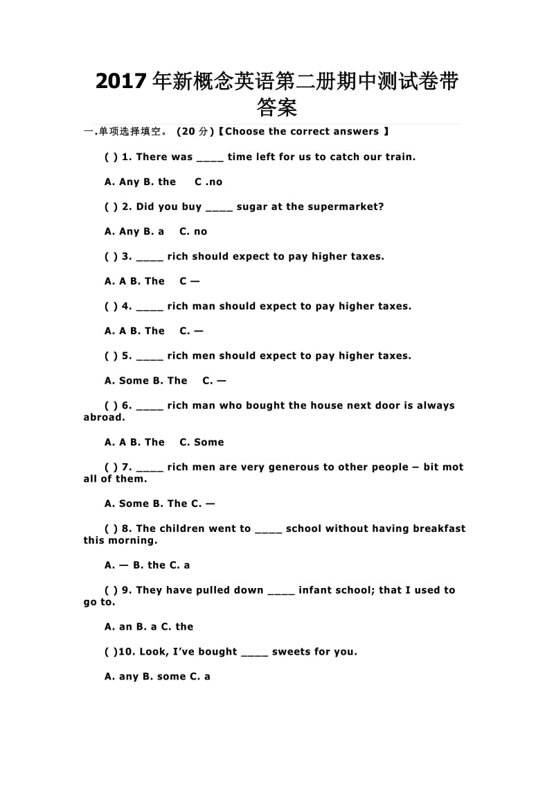 新概念英语第二册期中测试卷带答案.doc_第1页