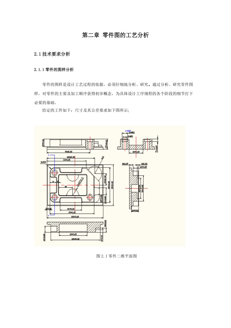 数控加工工艺内容说明书.doc_第3页