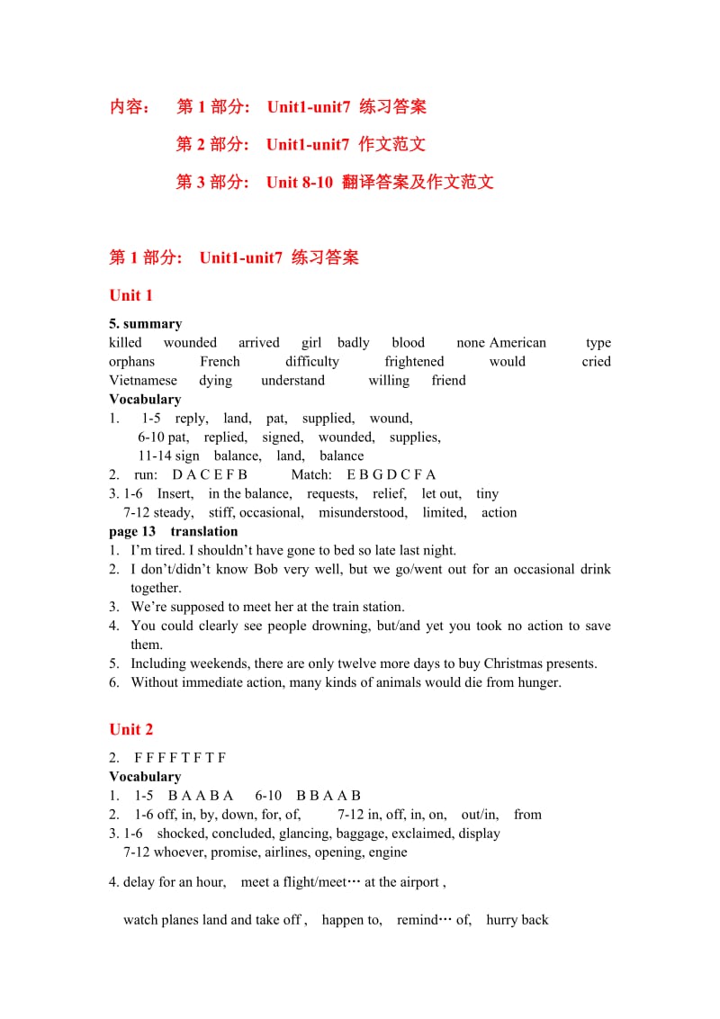 浙大版《新编大学英语》Book1课后练习参考答案.doc_第1页