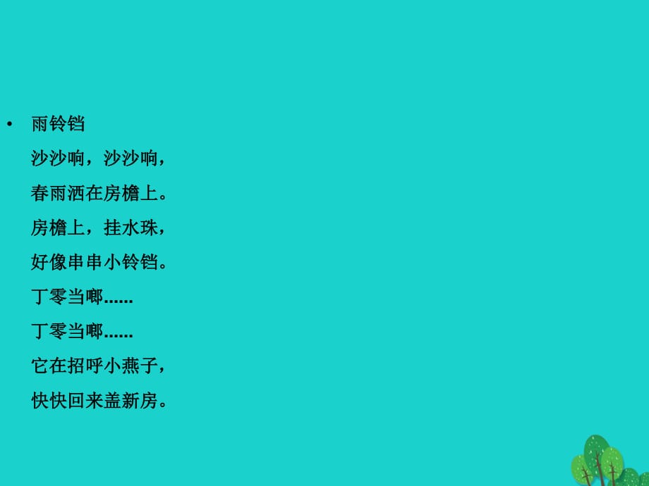 七年級(jí)語(yǔ)文上冊(cè) 第一單元 第1課《一起長(zhǎng)大的玩具》課件 鄂教版.ppt_第1頁(yè)