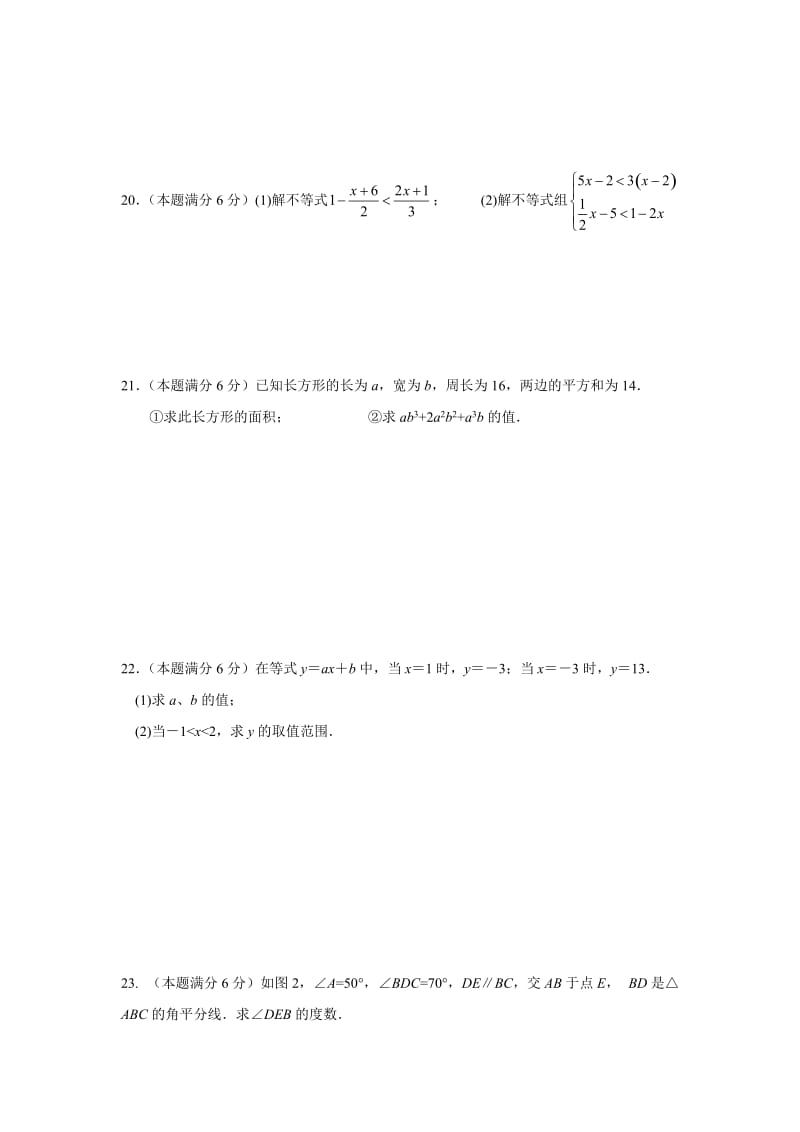 江苏省江阴南闸实验学校学七级月月考数学试卷含答案.doc_第3页