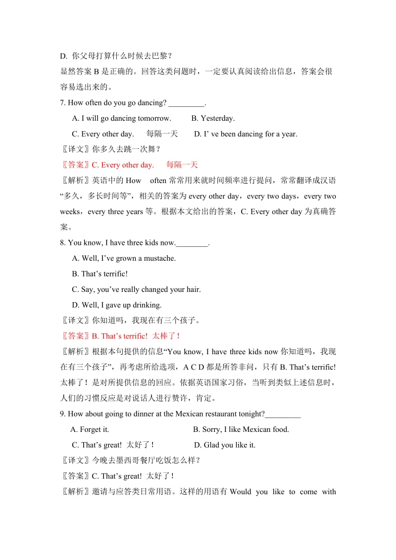 大学英语B模拟试题Test.doc_第3页