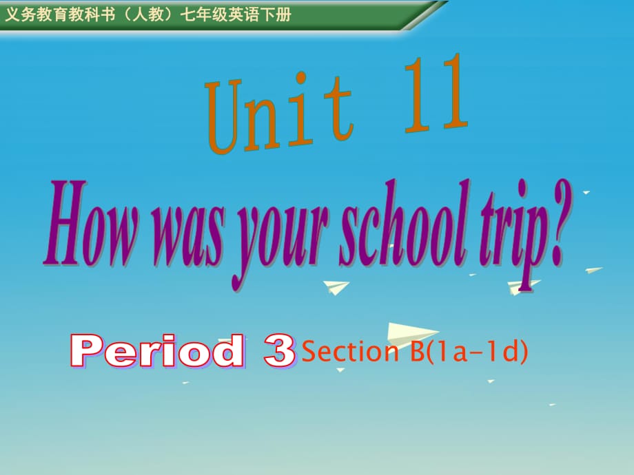 七年級英語下冊 Unit 11_ How was your school trip Period 3教學課件 （新版）人教新目標版.ppt_第1頁