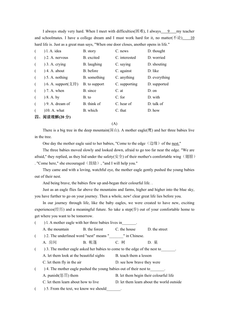 牛津译林版英语AUnit单元测试卷(D)含答案.doc_第3页